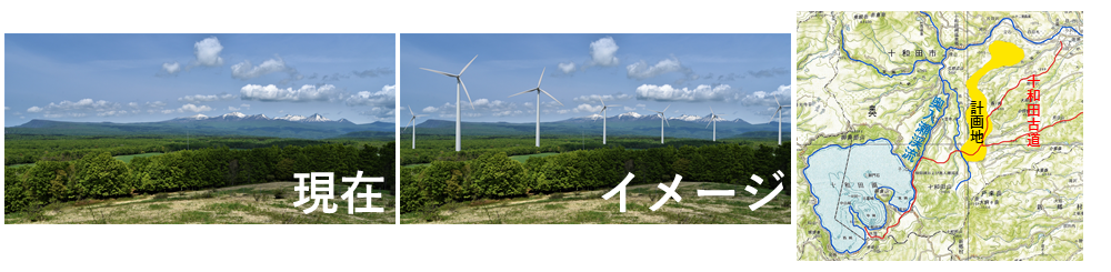 惣辺奥瀬風力発電事業の見直しと再検討を求める全国署名の会